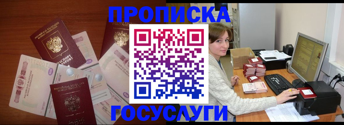миграционный учет в Саяногорске
