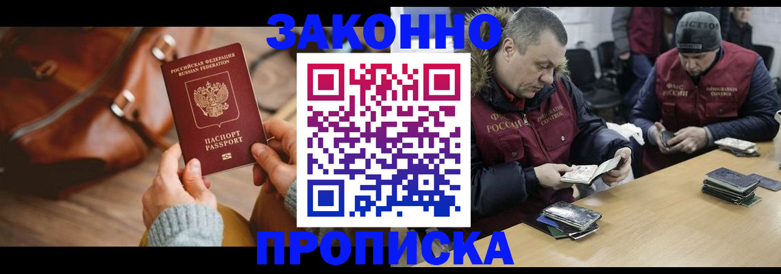 прописка для кредита в Саяногорске
