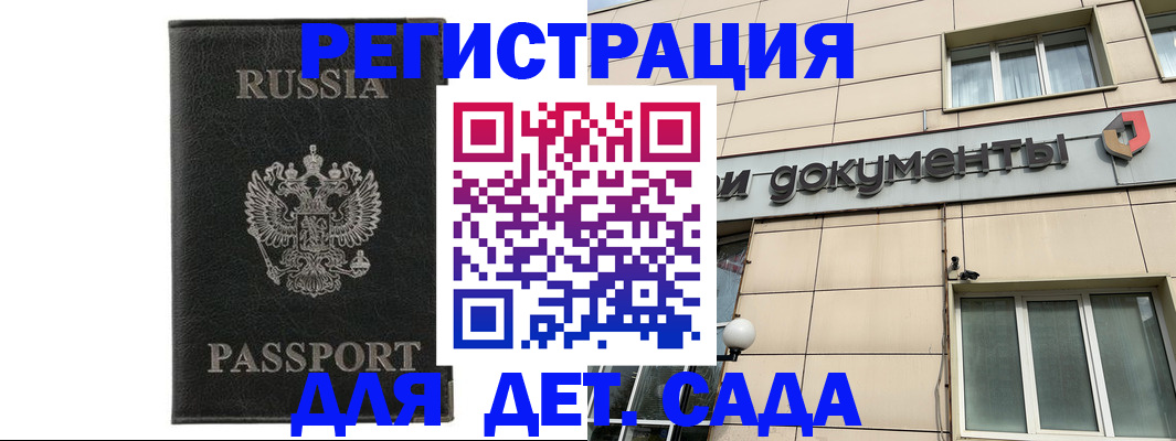 прописка для военкомата в Саяногорске