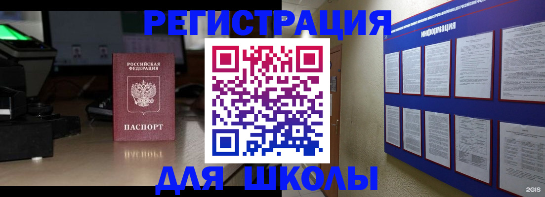 временная регистрация надежно в Саяногорске