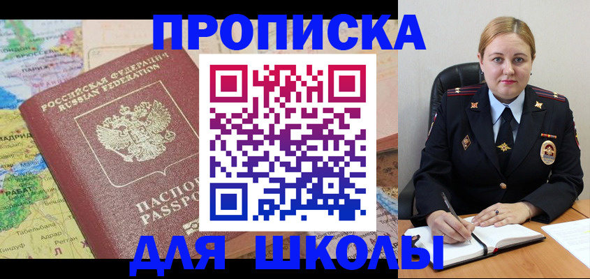 временная регистрация гарантия в Саяногорске