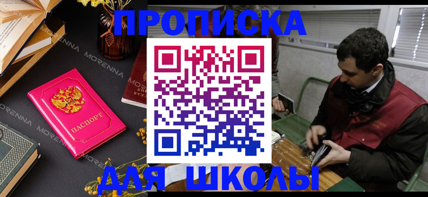 регистрация в Саяногорске