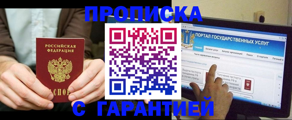 временная регистрация купить в Саяногорске