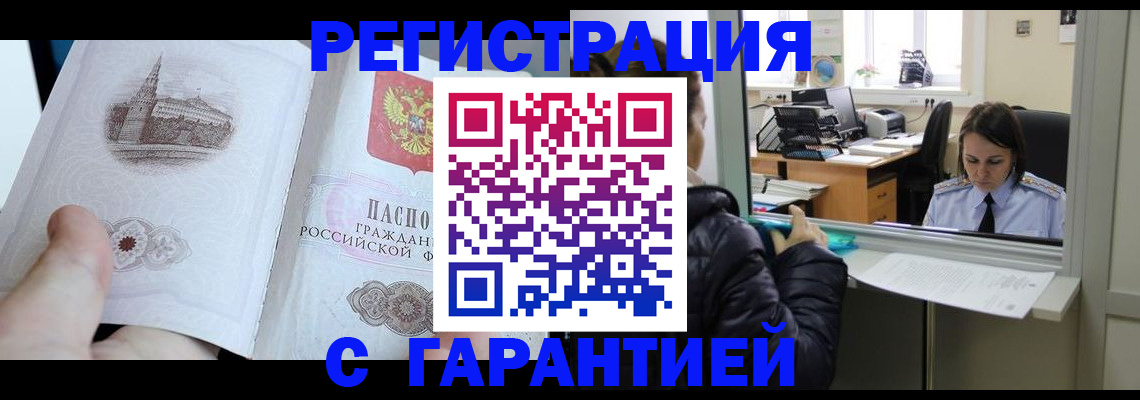 прописка для школы в Саяногорске