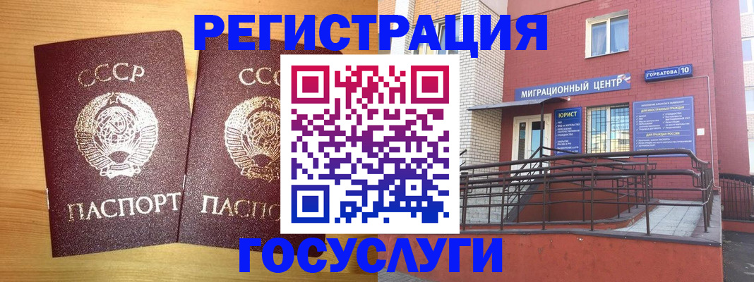 прописка гарантия в Саяногорске